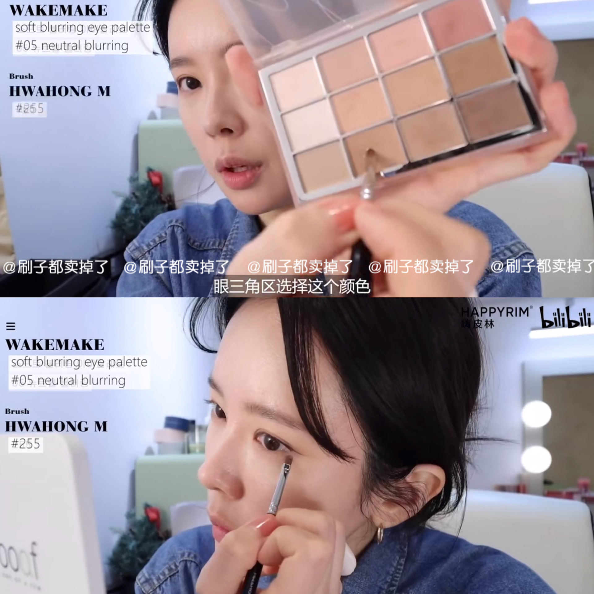 韩国Happyrim推荐华虹#255眼线刷细节刷遮瑕刷化妆刷