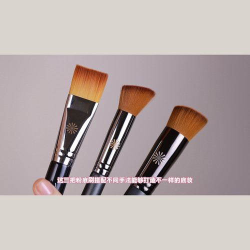 （精致底妆组合）斜斜平头扁平