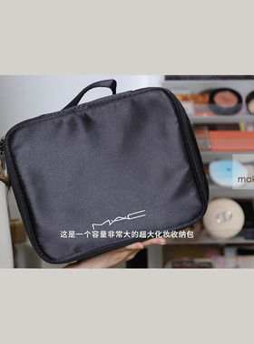 发现好东西！魅可超大化妆包布艺化妆刷化妆品收纳包大容量旅行包
