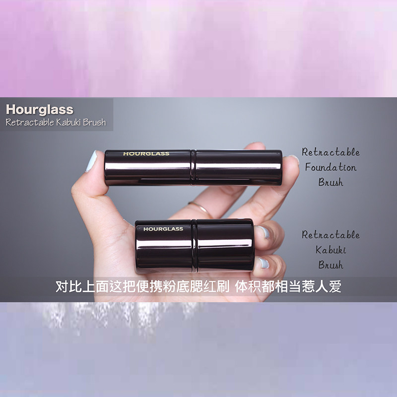 hourglass便携伸缩腮红刷散粉刷