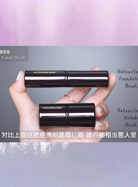 hourglass便携伸缩腮红刷散粉刷