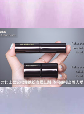 hourglass便携伸缩腮红刷散粉刷
