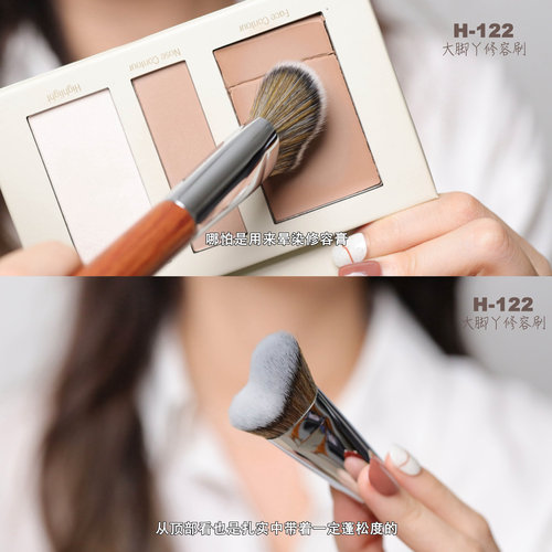 店主严选H122脚丫修容膏刷贴合脸部轮廓侧脸斜角面部阴影刷