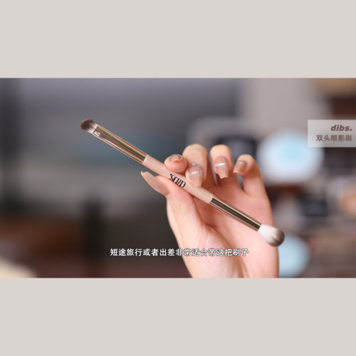 美国小众品牌DIBS双头斜角眼影刷鼻影晕染刷化妆刷