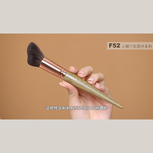 店主严选F52细光锋羊毛大脚丫修容刷侧脸阴影刷修饰刷下巴轮廓刷
