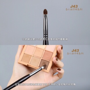 店主严选手工乌木J43小号杏仁眼影刷小马毛扁头细节刷眼睑卧蚕刷