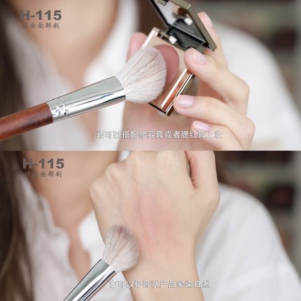 店主严选H-115 坡面小扫把化妆刷腮红膏刷修容膏刷定妆粉饼刷