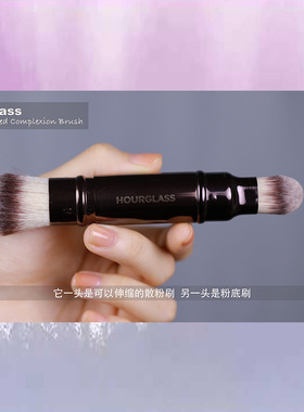 hourglass双头面部化妆刷 带盖粉底刷腮红刷定妆刷柔软刷毛便携