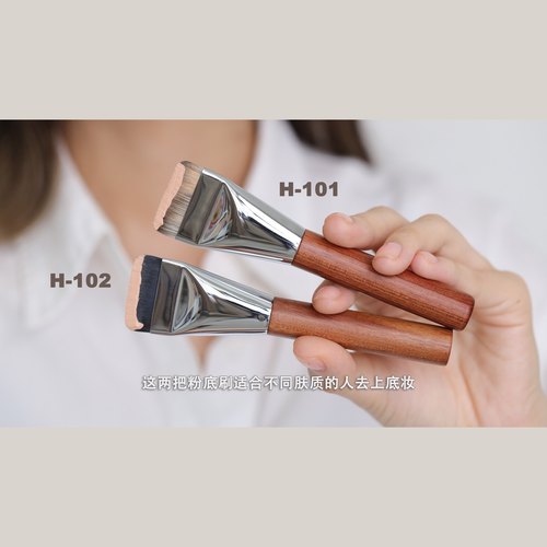 刷子都卖掉了一字粉底刷