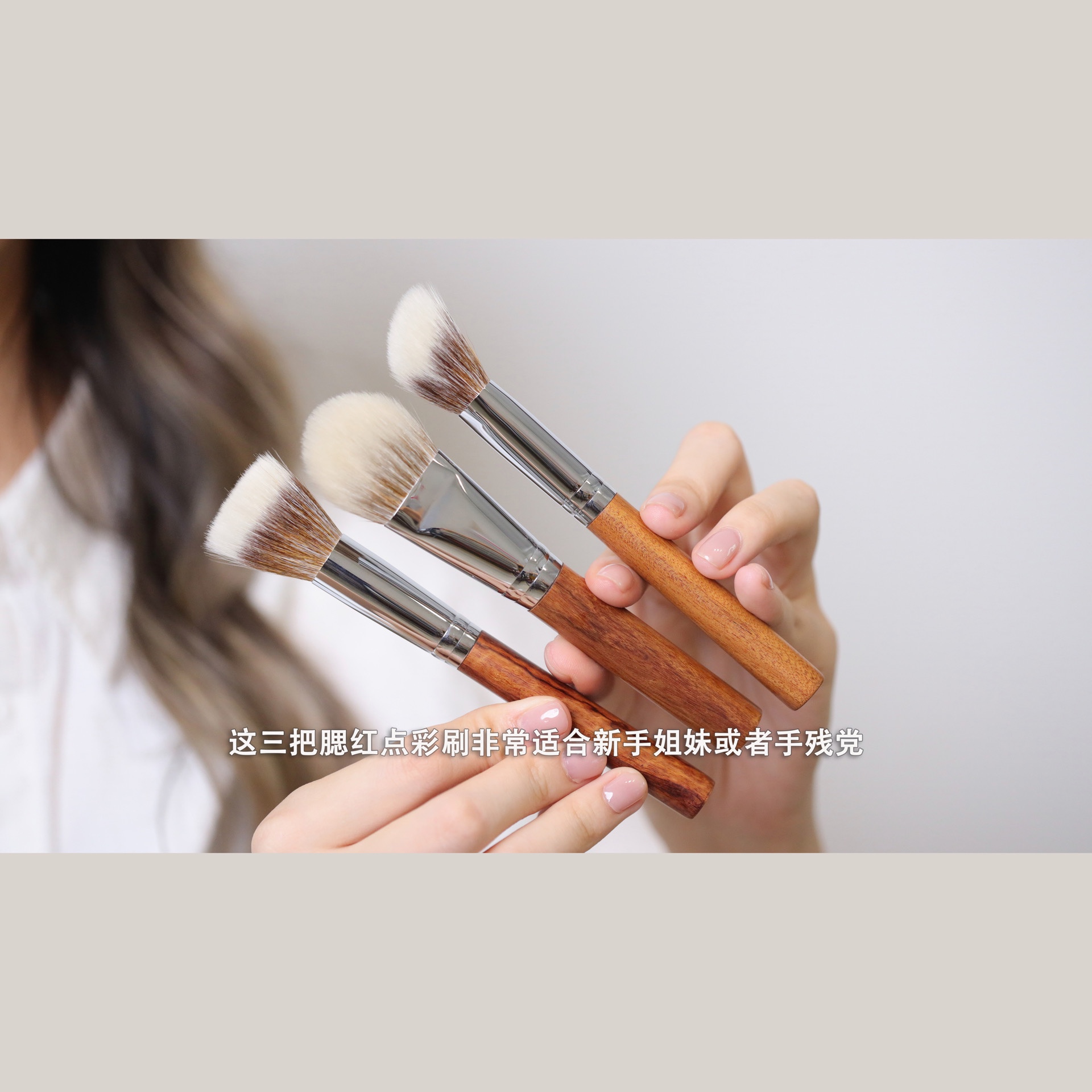 店主严选 H-100H-110H-111提纯细光峰羊毛点彩刷腮红刷修容刷