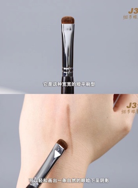 店主严选手工乌木J31门牙眼影刷小马毛上色刷卧蚕眼睑下至细节刷