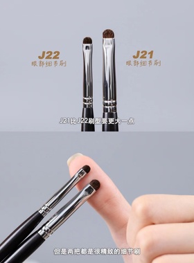店主严选手工乌木小马毛J21细节眼影刷J22眼线刷卧蚕刷眼睑下至刷