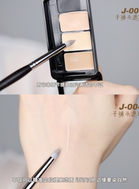 店主严选 手工乌木J004铅笔头锥形泪沟法令纹遮瑕刷提亮刷纤维毛