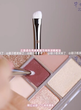 画梅推荐 毕加索229鼻影刷眼影刷泪沟法令纹遮瑕刷多功能化妆刷