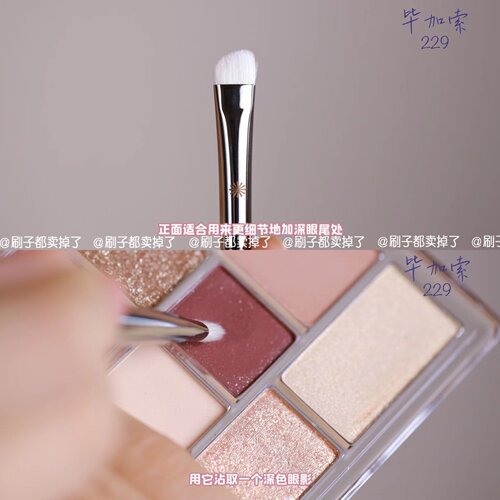 手工乌木斜角鼻影刷眼影刷