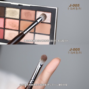 店主严选 手工乌木J005手指眼影刷亮片珠光铺色刷晕染刷指腹遮瑕