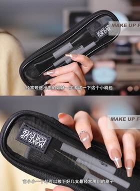 muf玫珂菲便携化妆刷包化妆笔袋拉链式旅行刷袋