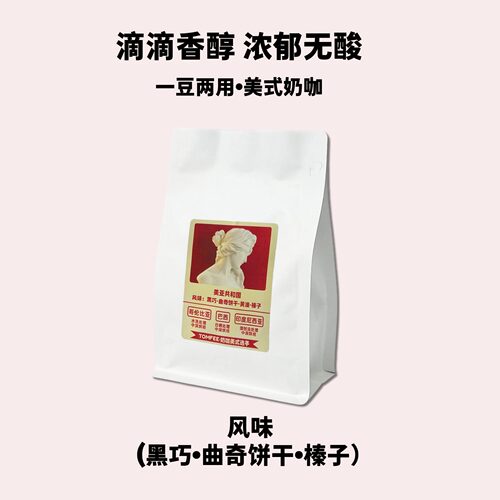 TOMFEE醇厚无酸意式咖啡豆