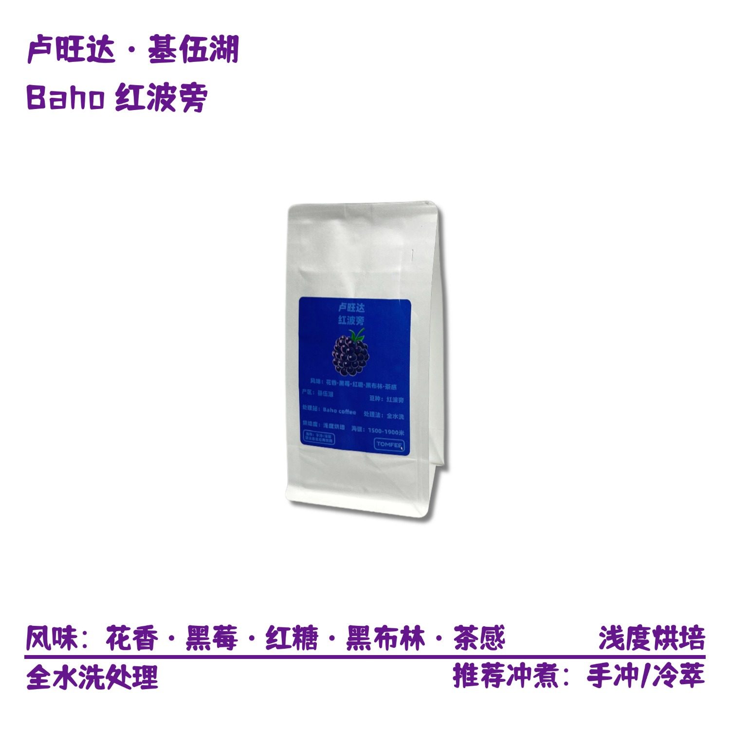 卢旺达水洗手冲咖啡豆