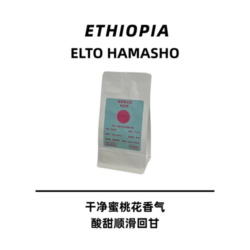 ELTO水洗74158手冲咖啡豆
