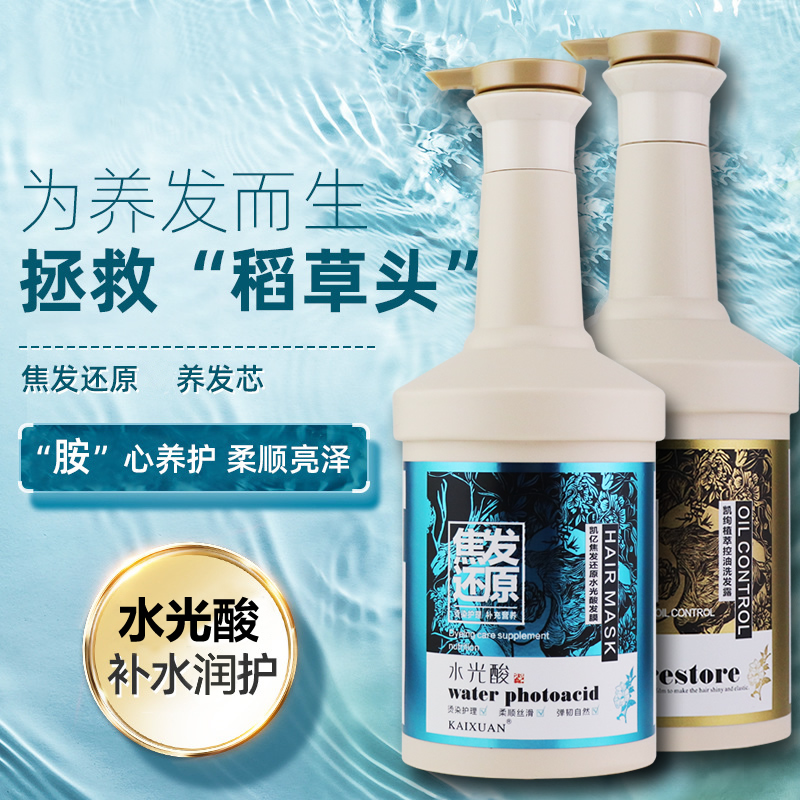 凯绚焦发还原水光酸闪顺丝滑懒人霜茶籽秀发顺滑霜护发素营养发膜