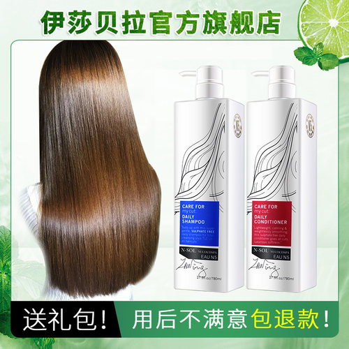 NSOL伊莎贝拉蓬松香氛洗发水柔顺去屑清爽蓬松护发素霜套装正品