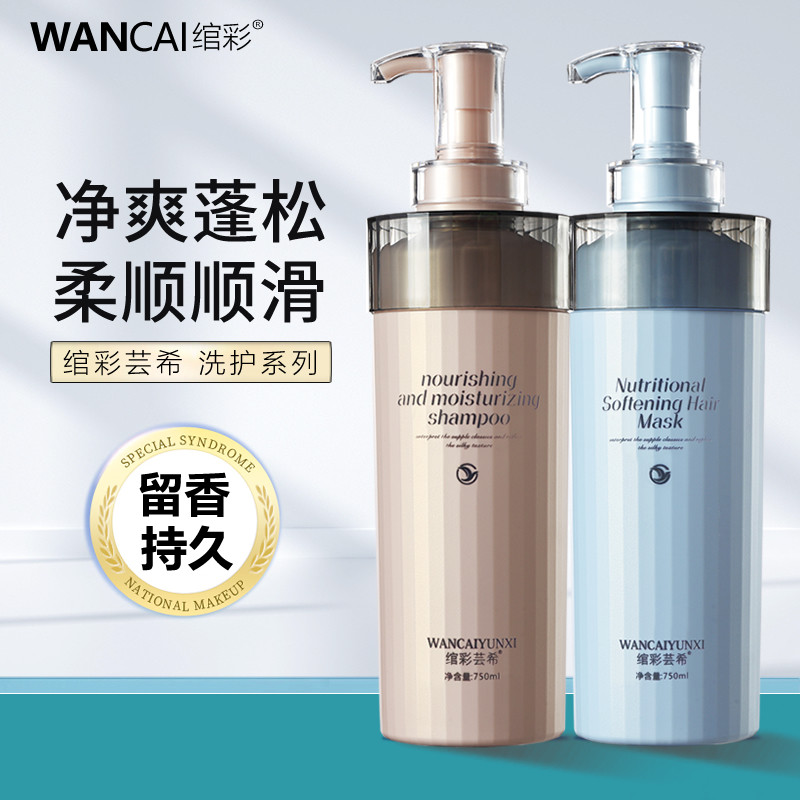 绾彩芸希洗发水女去屑止痒控油蓬洗发水