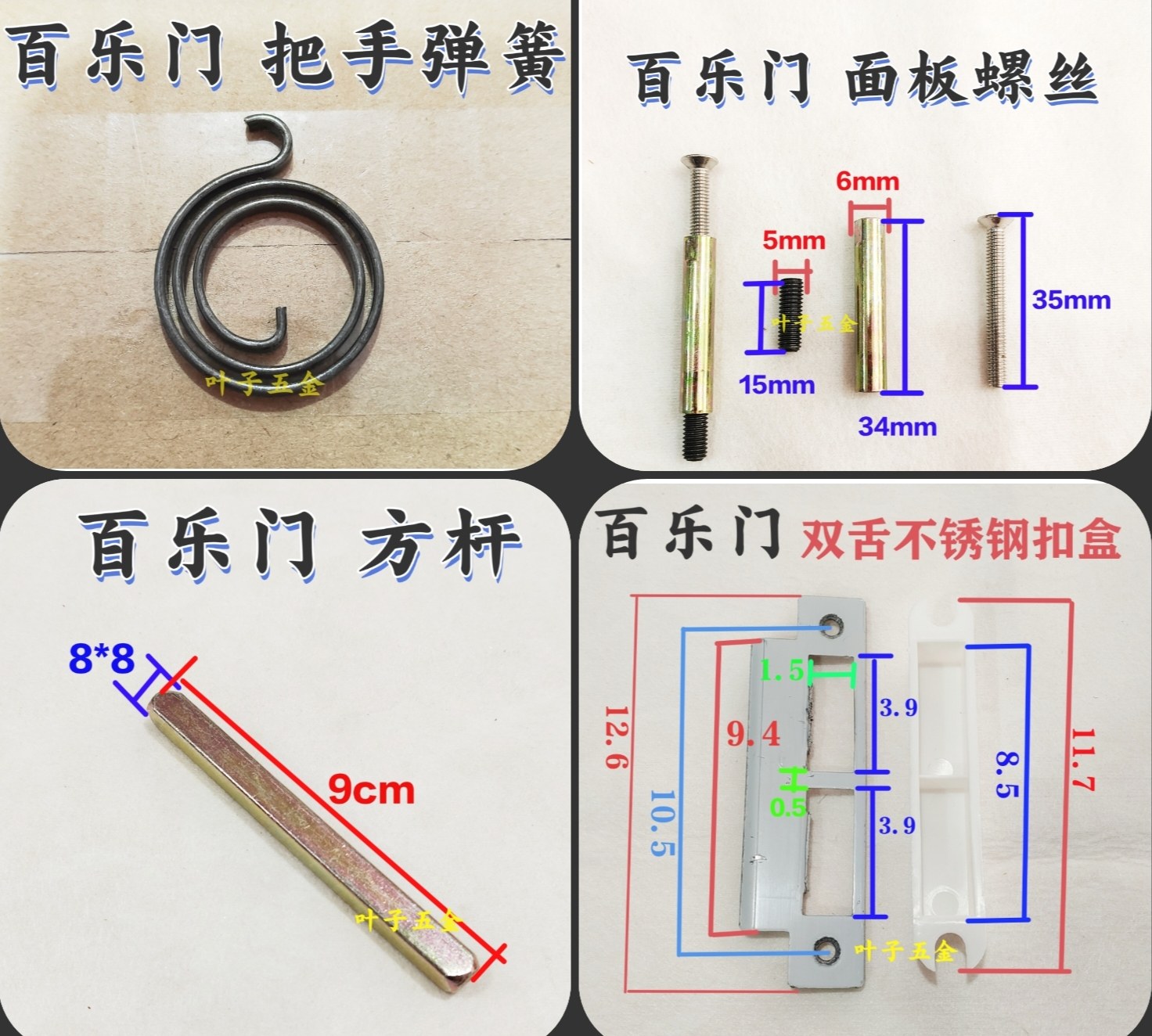 百乐门门锁配件把手弹簧面板连接螺丝方杆不锈钢片扣盒图片