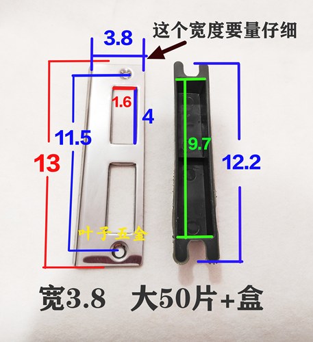 大50锁体扣板室内房门锁片木门框不锈铁片挡板挡片锁具配件塑料盒