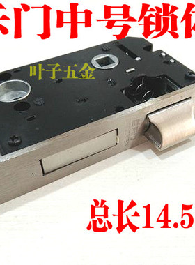 百乐门锁50x45广东锁体室内卧室房门锁小配件锁舌锁芯老式锁体