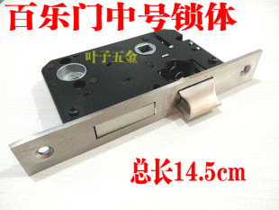 百乐门锁50x45广东锁体室内卧室房门锁小配件锁舌锁芯老式 锁体