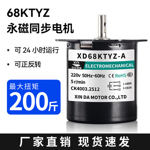 68KTYZ永磁同步电机交流220V