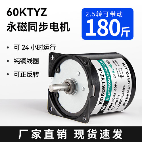 60KTYZ交流永磁同步电机