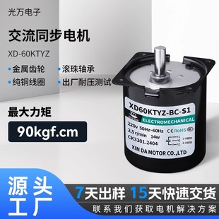 60KTYZ永磁同步电机交流220V低速慢速大扭力传送带小型减速马达