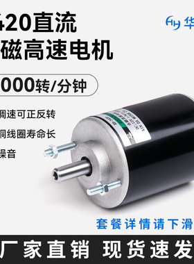 XD-3420高速直流电机空心轴可调速正反转鱼漂12V24V马达漂床磨床