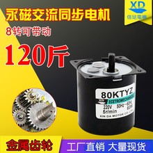 80KTYZ永磁同步电机60W微型低速正反转交流220V齿轮减速微型马达