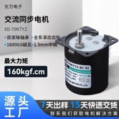 70KTYZ永磁同步电机交流220v微小型马达纯铜低速慢齿轮减速机一体