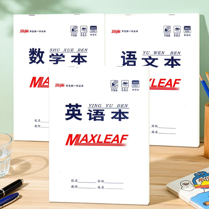玛丽16开作业本英语数学语文田字图片