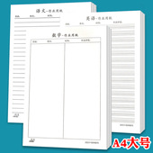 A4大号中小学生加厚语文框格数学英语本英文家庭作业用纸练习卡纸