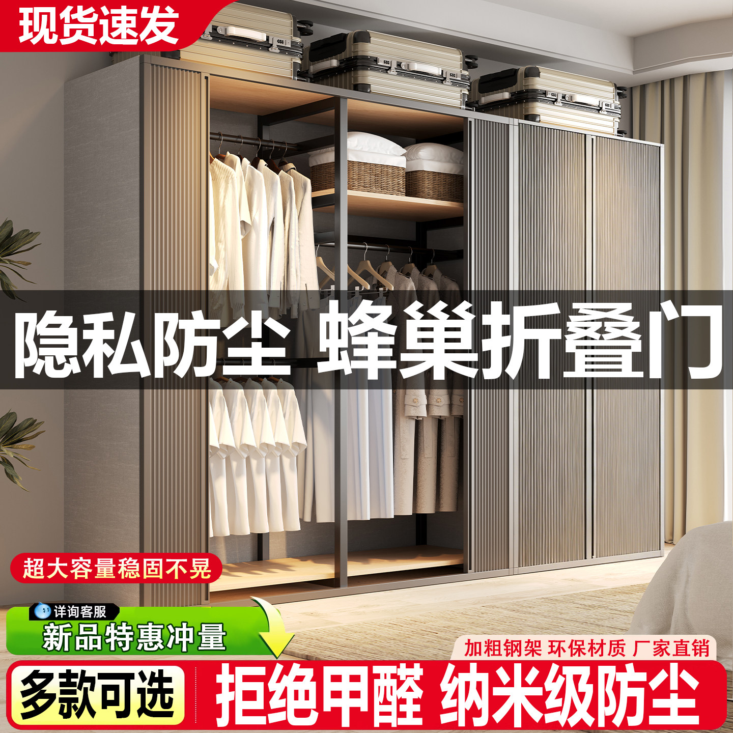 推拉门衣柜家用卧室简易组装新型收纳衣帽架儿童衣橱2026新款爆款