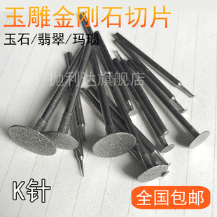 t型金刚砂磨头玉石雕刻工具牙机刀头打磨钻头石头切割片2.35 3mm