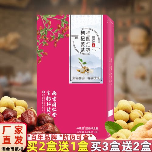 22年最新款花令枸杞