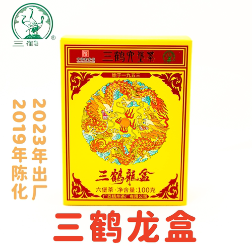 广西三鹤【龙盒】六堡茶 梧州茶厂黑茶100g盒装