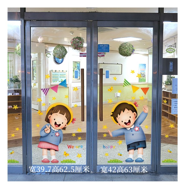 幼儿园室内布置双面玻璃贴大门卡通贴纸儿童房装饰贴画防水防晒图片