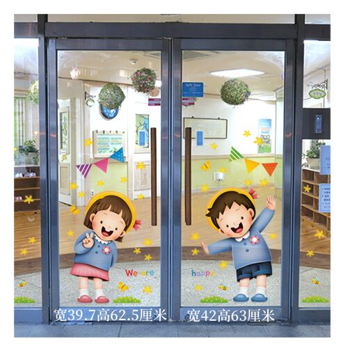 装饰幼儿园儿童房防水防晒玻璃贴