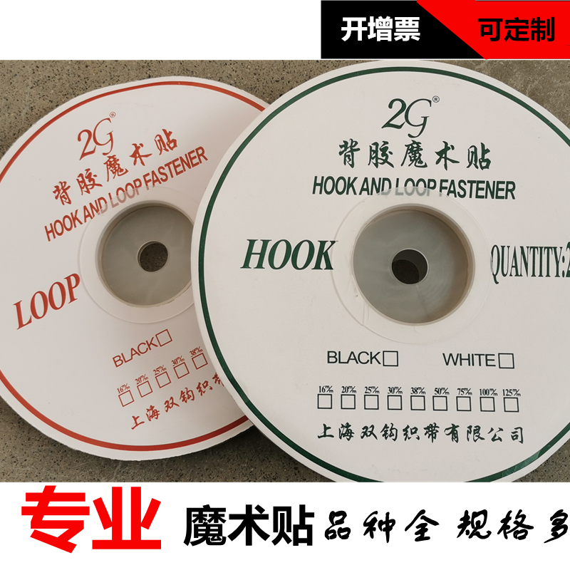 背胶魔术贴 带胶粘扣带 刺毛魔鬼粘 子母扣雌雄贴 字母贴 撕拉贴,居家布艺,魔术贴/粘扣带/固定贴,淘宝优惠券,粉丝福利购,淘宝优惠卷