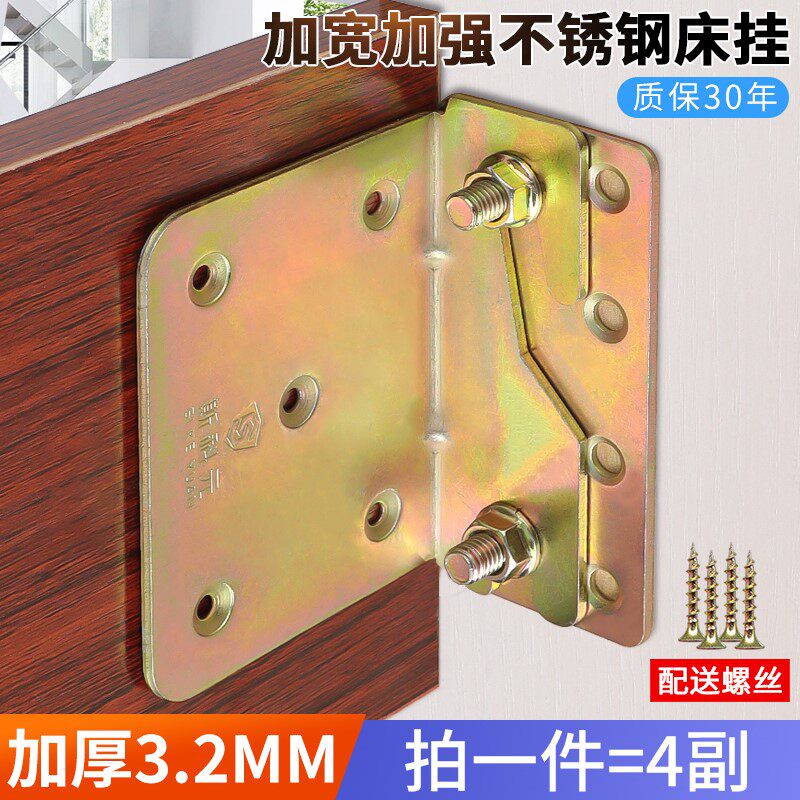 重型加厚床铰链床插床挂钩连接件床加固五金床扣角码木床家俱配件