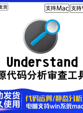 Understand代码审查分析软件源导航代码编辑运算和静态分析工具