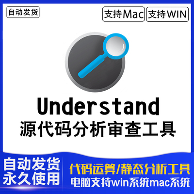Understand代码审查分析软件源导航代码编辑运算和静态分析工具