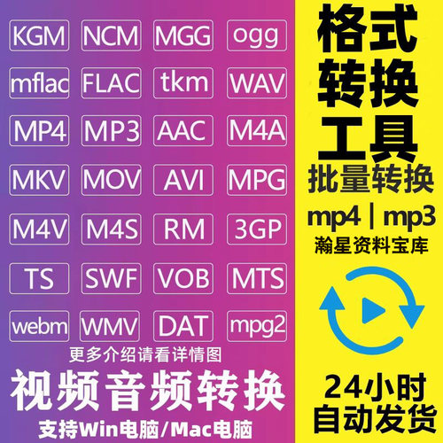 视频音频照片格式转换工具mp4 mov wmv heic mkv flv支持win mac